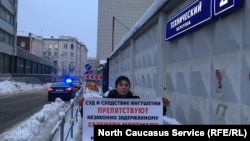 Пикет в поддержку Хазбиева в Москве (архивное фото)