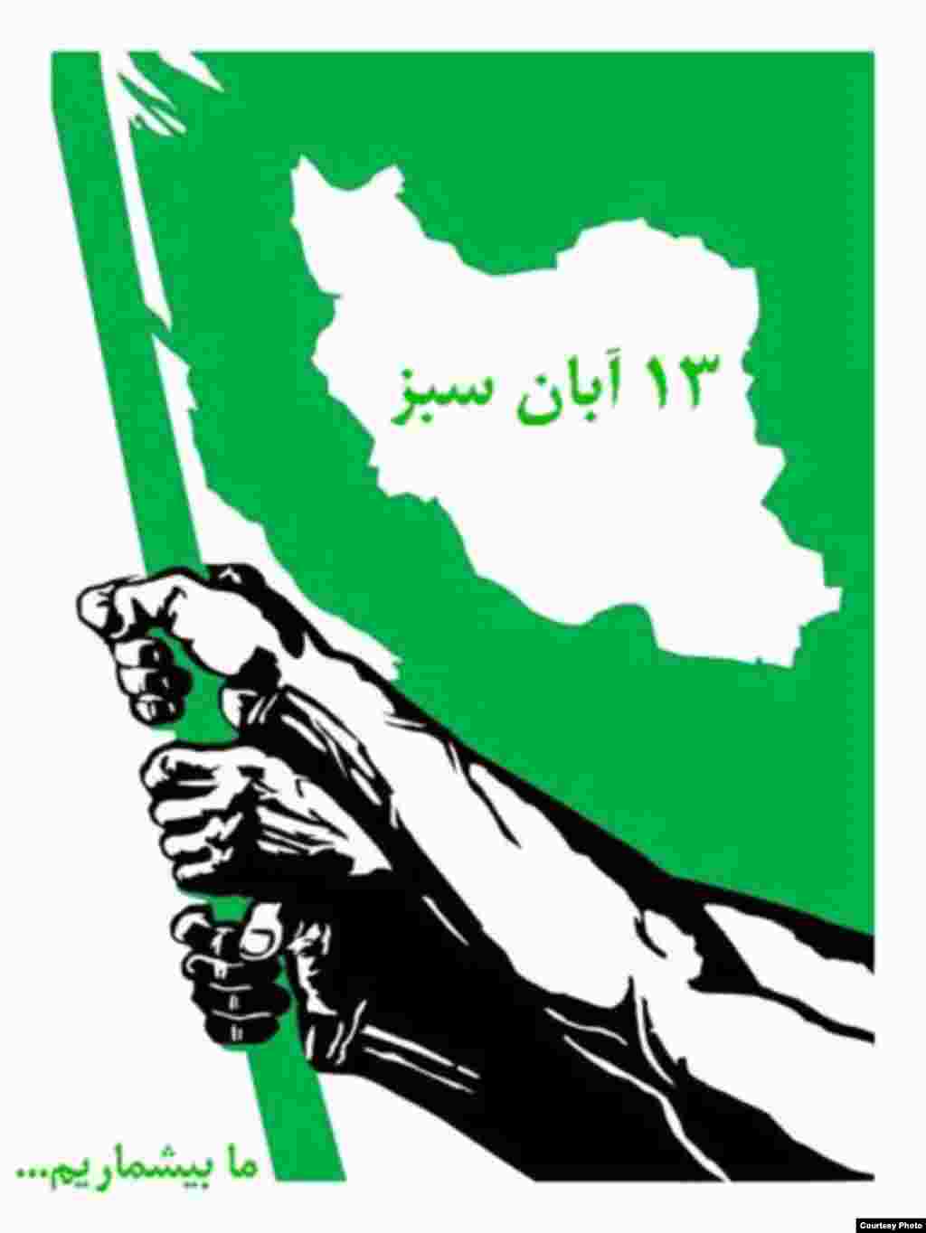 میرحسین موسوی، از رهبران جنبش سبز ایران، ۱۳ آبان را سبزترین روز سال خواند، روزی که به گفته وی یادآور آن است که «مردم رهبران ما هستند». به دنبال این فراخوان هنرمندان هم‌صدا با جنبش سبز دست به طراحی پوسترهایی برای این «سبزترین روز سال» زدند.