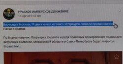 Скріншот зйомки програми «Донбас Реалії»: соцмережі «Російського імперського руху»