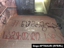 Graffiti scrawled on a Gori stairwell in sympathy with the Tbilisi protests.