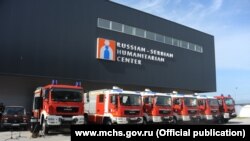 Российско-сербский гуманитарный центр