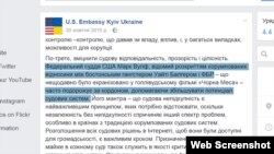 Ось що про суддю Вулфа говорив колишній посол США в Україні Джеффрі Пайєтт на відкритті восени 2015 року