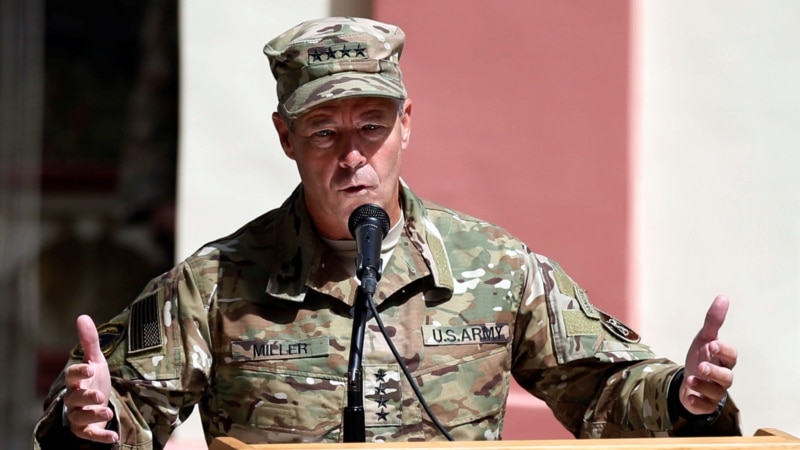 جنرال میلر: وضعیت در افغانستان نگران کننده است
