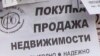 Довгобуд: економічна криза зупиняє будівельну галузь та міняє ціни на житло