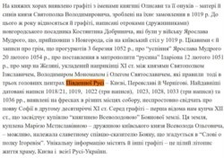 Скріншот із сайту Національного заповідник «Софія Київська», зроблений 11 квітня 2020 року