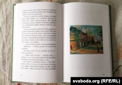 Разварот кніжкі Галіны Максімюк з рэпрадукцыяй карціны Алега Кабзара.