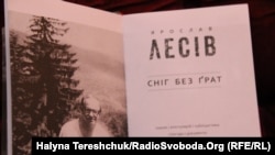 Книга поезії, споминів, листів отця Ярослава Лесіва