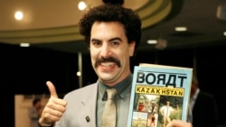 Британский комик Саша Барон Коэн в роли казахстанского журналиста Бората Сагдиева.
