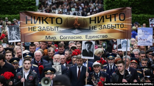 "Бессмертный полк" в Киеве, 9 мая 2019 года