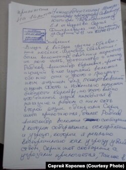Заявление в прокуратуру Нижнеудинска
