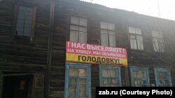 Объявление на бараке, из которого выселяют читинцев