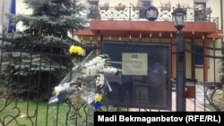 Цветы перед зданием консульства Нидерландов в Алматы. 21 июля 2014 года.