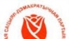 Belarus - BSPD logo, Minsk 31Jan2008