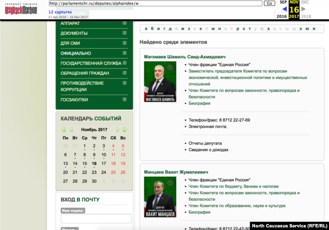 Шамиль Магомаев (архивированная страница официального сайта парламента ЧР)