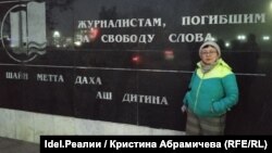 Кристина Абрамичева в Грозном