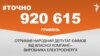 Депутат Єфімов отримав 920 тисяч гривень дивідендів від власної компанії-виробника електроенергії – #Точно