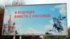 This Tiraspol billboard, "In the future, Together with Russia," makes its intentions clear.