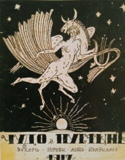Сборник "Чудо в пустыне", Одесса, 1917. Обложка Сандро Фазини.