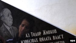 Bulgaria -- A memorial to former communist leader Todor Zhivkov at his birth house and museum in the town of Pravets, 09Nov2009