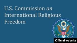 Американская комиссия по вопросам международной свободы религии.