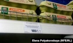 Цены на яйца в Москве