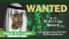 Объявление о розыске Хамзы бин Ладена