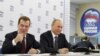 Ռուսաստան - Նախագահ Դմիտրի Մեդվեդեւը եւ վարչապետ Վլադիմիր Պուտինը «Եդինայա Ռոսիա» կուսակցության նախընտրական շտաբում, հոկտեմբեր, 2011թ.