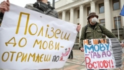 Під час акції біля парламенту. Громадські активісти виступили проти перегляду мовного закону. Київ, 1 червня 2020 року
