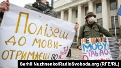 Під час акції біля парламенту. Громадські активісти виступили проти перегляду мовного закону. Київ, 1 червня 2020 року