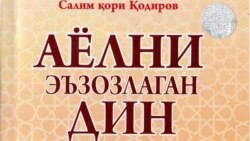 Экспертлар: Фарғона бош имом-хатиби китобини олиманинг китобидан кўчирган