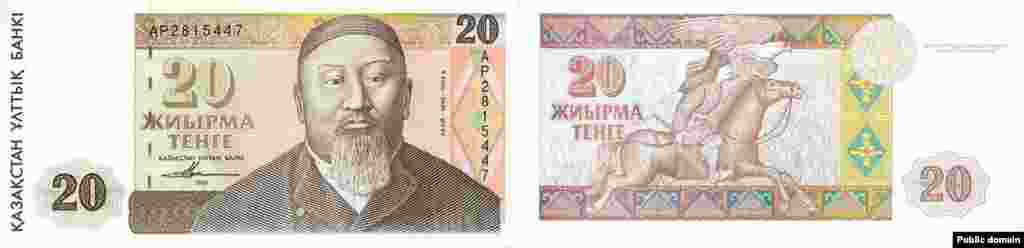 A 20-tenge note features Kazakh poet Abay Kunanbaev and a rider with a golden eagle.