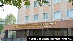 Управление Следственного комитета по Ставропольскому краю (архивное фото)