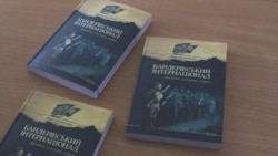 Історична Свобода | «Бандерівський інтернаціонал» - неукраїнці в лавах УПА