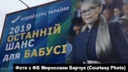 Такі плакати з'явились 23 листопада у Києві та передмісті столиці