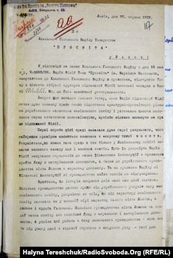 Документ товариства «Просвіта» (перша сторінка), підписаний Євгеном Коновальцем. Львів, 1922 рік