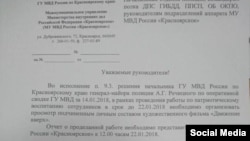 Копия приказа о просмотре фильма "Движение вверх"