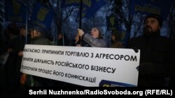 Митинг у Верховной Рады за введение военного положения в стране, Киев, 26 ноября 2018 г.