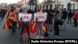 Протест во организација на иницијативата „За заедничка Македонија“.