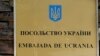 У посольстві України в Мадриді стався вибух – МЗС