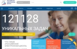 "Российская электронная школа", рекомендованная Министерством просвещения