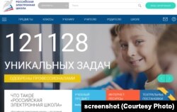 "Российская электронная школа", рекомендованная Министерством просвещения