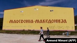 Zgrada u selu blizu Tetova na kojoj je ime države ispisano na albanskom i makedonskom jeziku, septembar 2018.