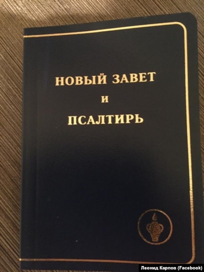 Новый Завет Купить Книгу В Москве