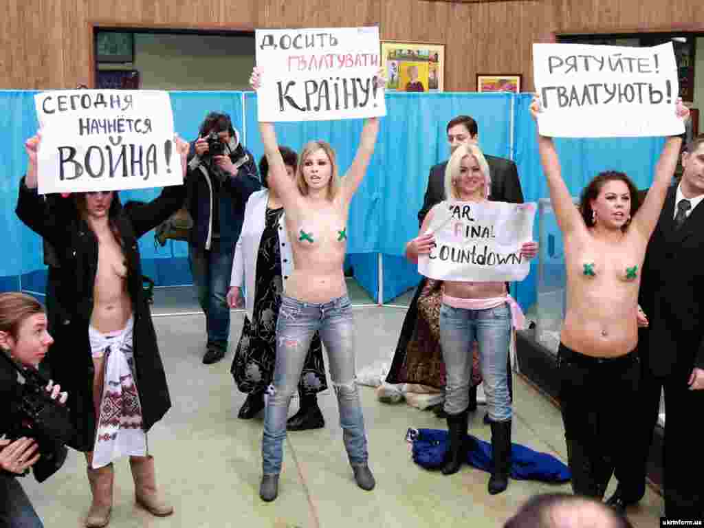 Активістки організації Femen на виборчій дільниці в Києві, де згодом голосував кандидат на Президента Віктор Янукович, оголилися по пояс і закликали політиків «не ґвалтувати Україну», а виборців голосувати «за чесні вибори»