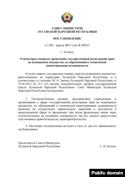 «Постанова» «радміну» угруповання «ЛНР» про заборону продажу житла за довіреністю