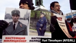 Протесты против реформы МВД России в 2011 году