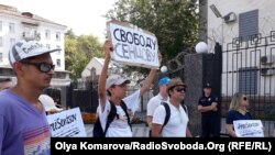 Акция в поддержку Олега Сенцова возле российского посольства, Киев, 21 августа 2018 года