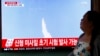 آزمایش جدید موشکی کره شمالی «به حریق و سقوط ختم شد»