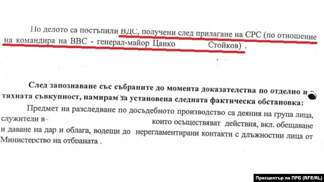 Извадка от постановлението за спиране на разследването, по което са подслушани командирът на ВВС Цанко Стойков и президентът Румен Радев
