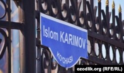 Toshkentdagi Islom Karimov ko‘chasi